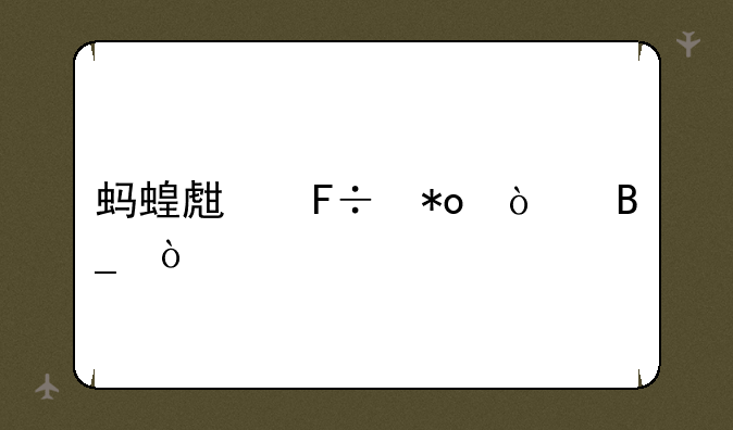 蚂蝗生命力强吗？