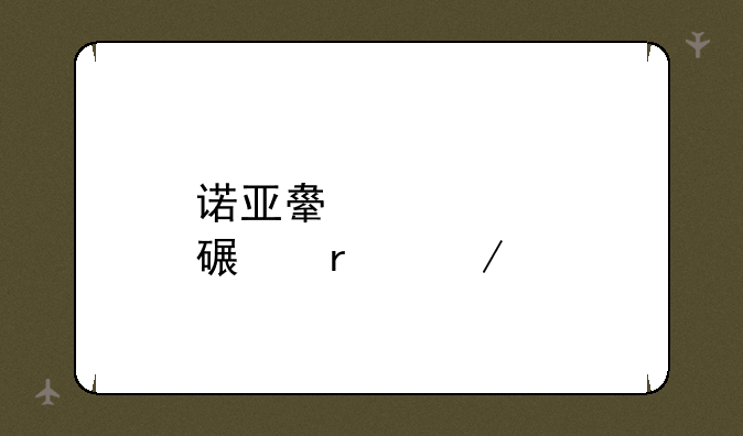 诺亚舟点读机下载
