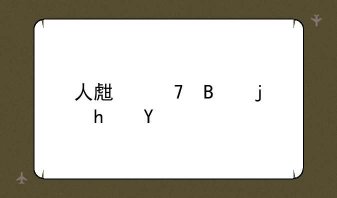 人生重启模拟器