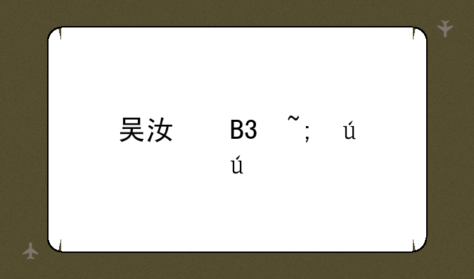 吴江同城微信群