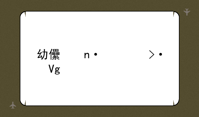 幼儿园大班教案