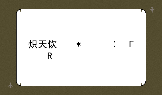 炽天使技能摆放