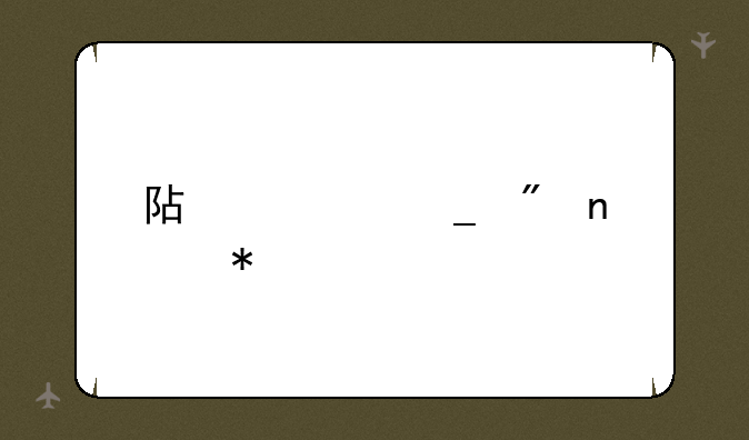 阿修罗刷图加点