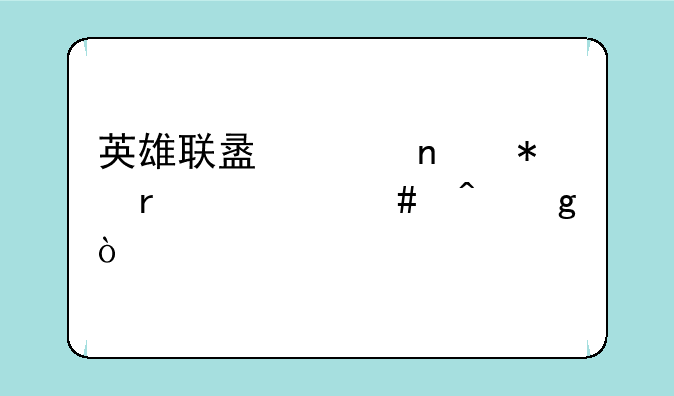 英雄联盟冰雪节在什么时候？