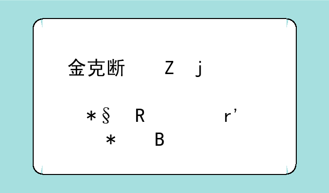 金克斯新皮肤助攻没有被动吗