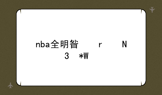 nba全明星在哪里投票