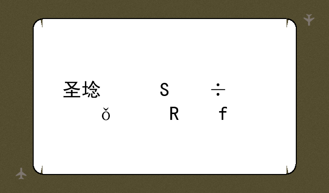 圣域魔都魅影修改器