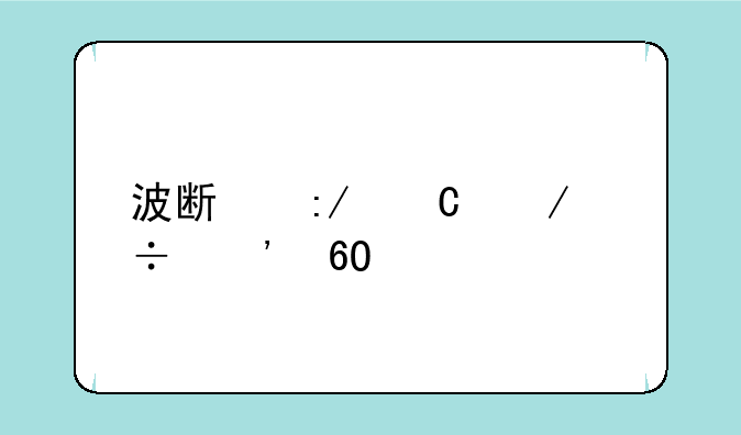 波斯王子下载安卓版
