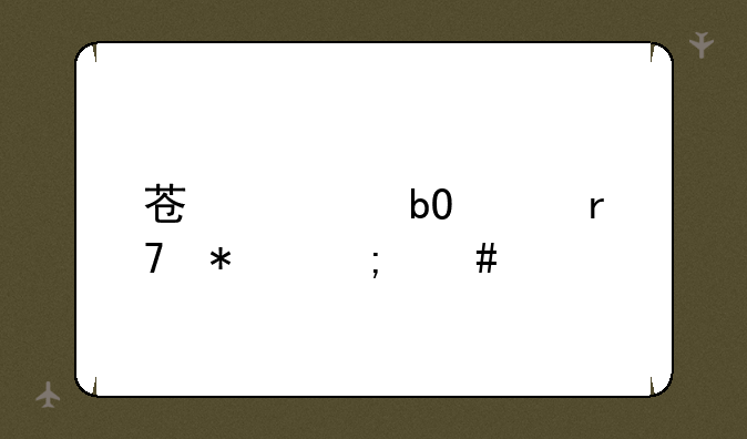 苏宁易购服务怎么样