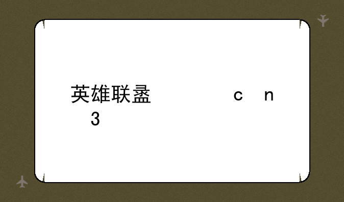 英雄联盟主题曲歌词