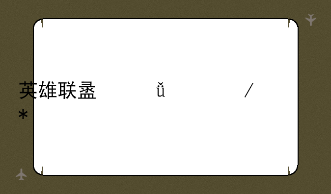 英雄联盟影流之主劫