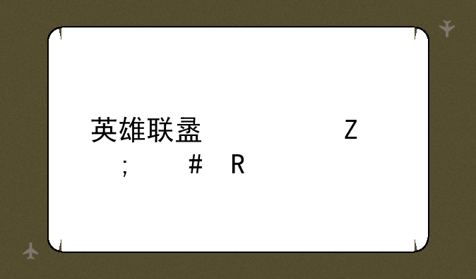 英雄联盟符文怎么用