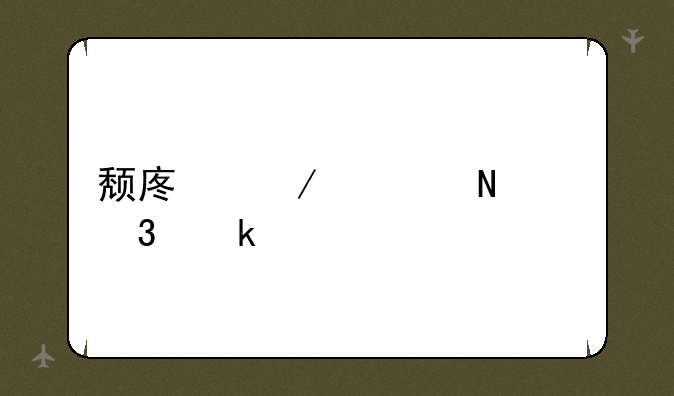 颓废之心哪个职业好