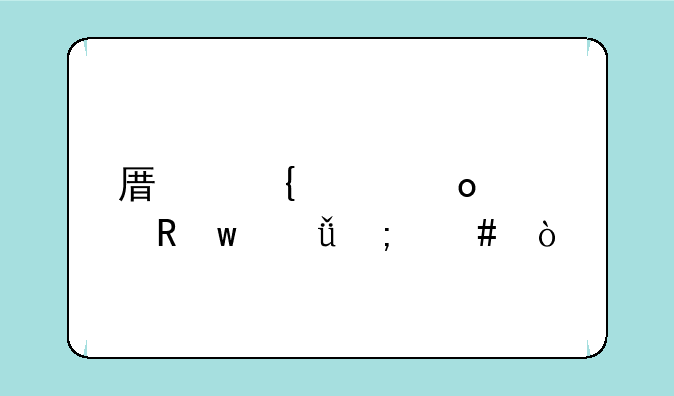 原神海岛壁画宝箱怎么开