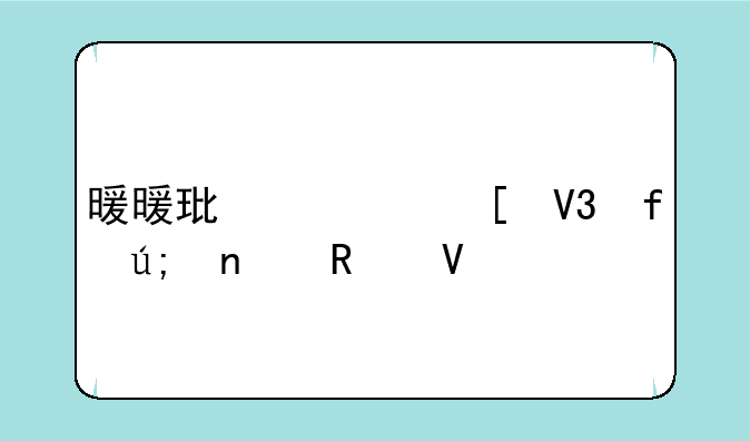 暖暖环游世界百美图攻略