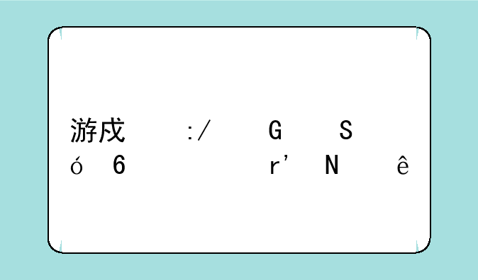 游戏王黑魔导卡组有哪些