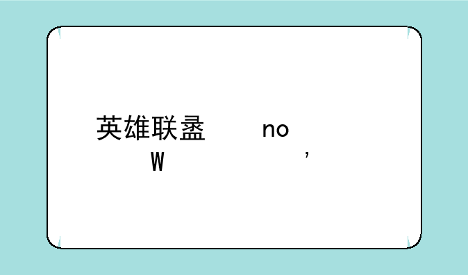 英雄联盟四级考试第三季