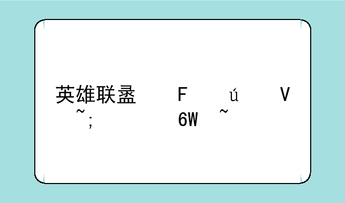 英雄联盟周边商城订单查询