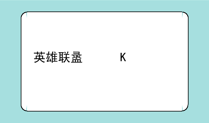 英雄联盟寒冰射手出装方案