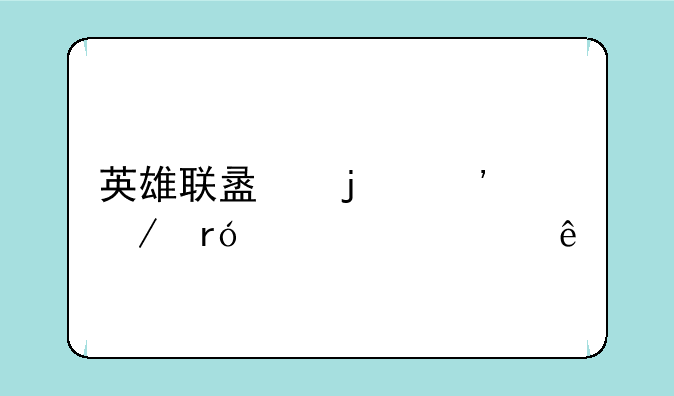 英雄联盟暮光之眼出装顺序