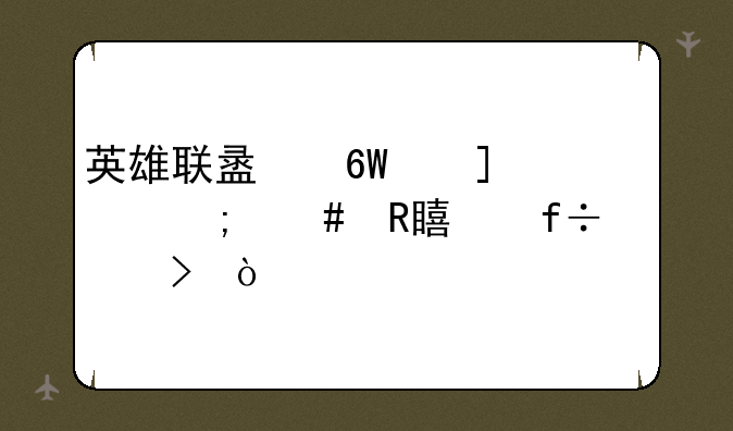 英雄联盟单字id怎么改空白符号？