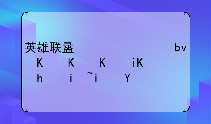 英雄联盟死兆星为什么改成暗星了