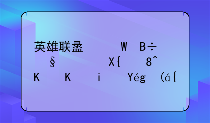 英雄联盟堕落天使出装什么是神装？