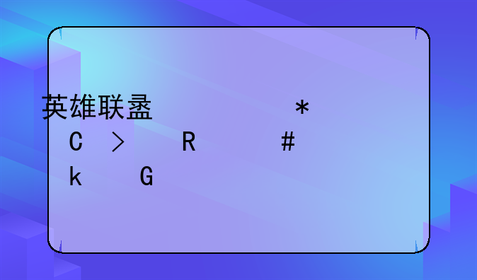 英雄联盟活动幸运召唤师一年多少次