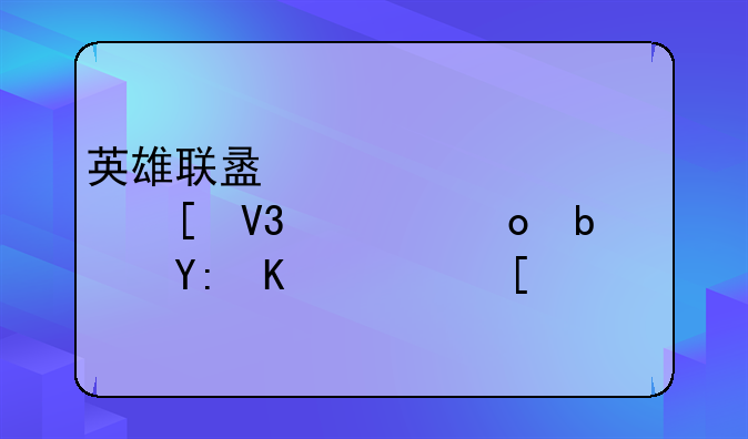 英雄联盟第一次世界冠军是哪个队？