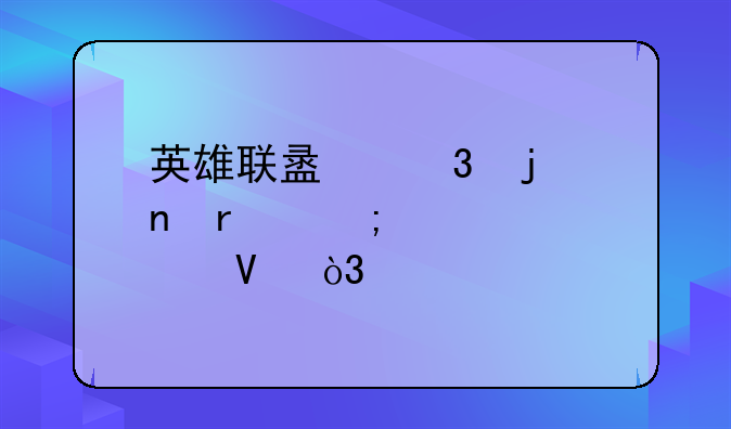 英雄联盟里的雷霆怎样出装啊，求解