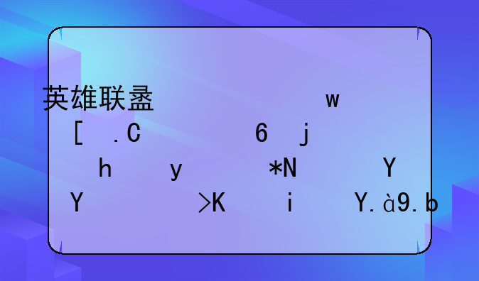 英雄联盟。九尾妖狐偶像歌手皮肤，回城音乐是什么。