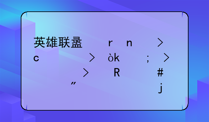 英雄联盟地图变迁史：从古老召唤师峡谷到如今的战场