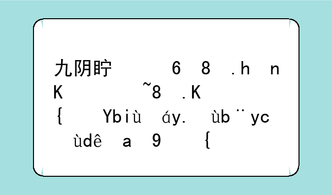 九阴真经。恶人谷。主线剧情任务去哪里接？