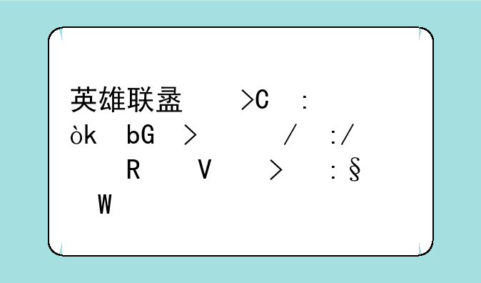 英雄联盟提莫：蘑菇之王出装攻略及玩法详解