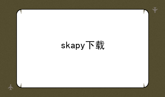 skapy下载