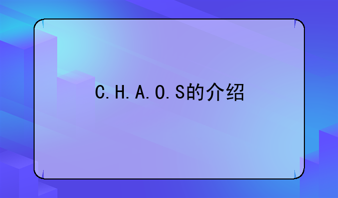 C.H.A.O.S的介绍
