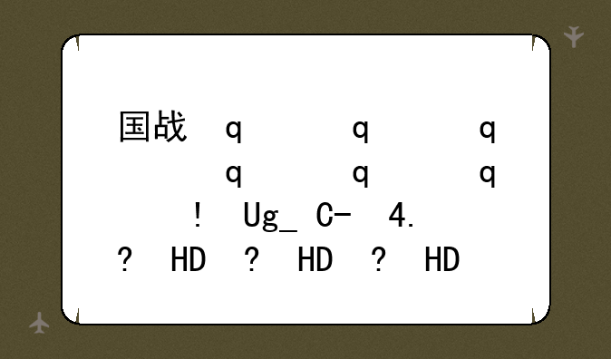 国战传奇__国战传奇礼包码