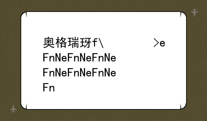 奥格瑞玛攻略-wow奥格瑞玛