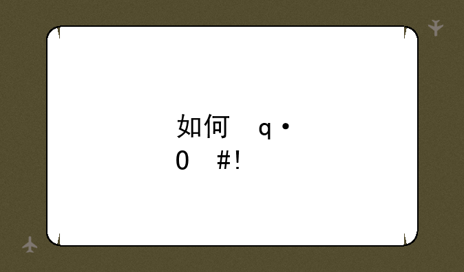 如何使用Picasa2?