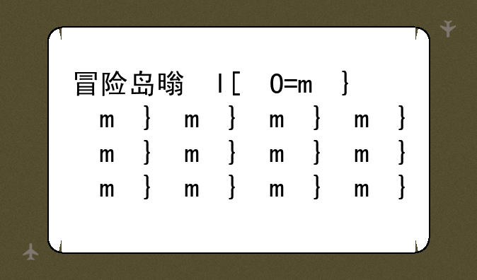 冒险岛暗影双刀;冒险岛暗影双刀转职等级